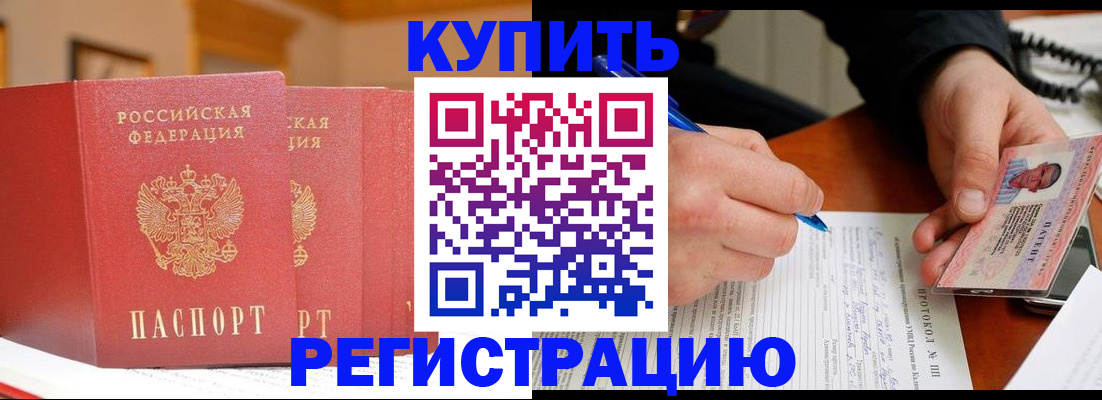 временная регистрация для школы в Кондопоге