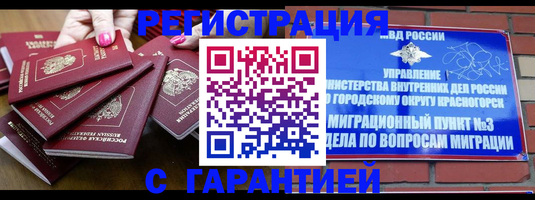 прописка для кредита в Кондопоге