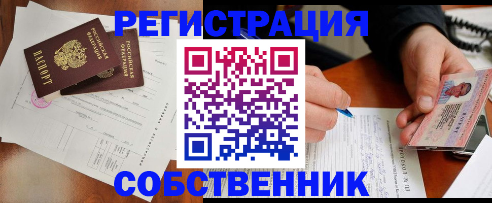 прописка штамп в Кондопоге