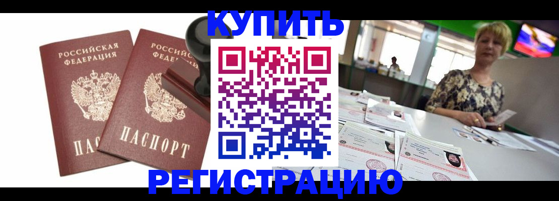 прописка гарантия в Кондопоге