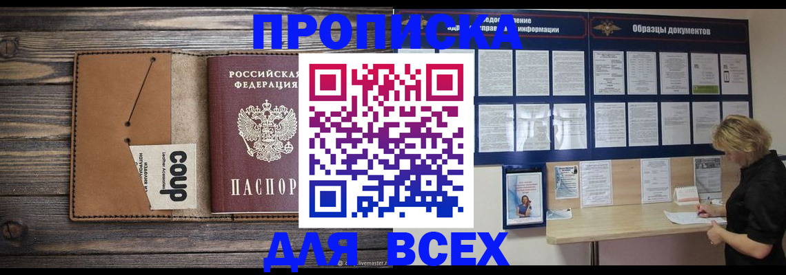 прописка регистрация в Кондопоге